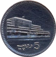 reverse of 5 Rupees (2001) coin from Pakistan.