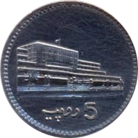 Pakistan coin 5 Rupees (2001) reverse reverse of 5 Rupees (2001) coin from Pakistan.