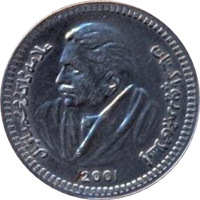 Pakistan coin 5 Rupees (2001) obverse obverse of 5 Rupees (2001) coin from Pakistan.