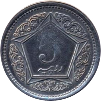 Pakistan coin 5 Rupees (2001) reverse reverse of 5 Rupees (2001) coin from Pakistan.