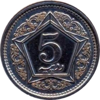 reverse of 5 Rupees (2001) coin with KM# 65 from Pakistan.