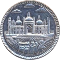 reverse of 2 Rupees (2007) coin from Pakistan.