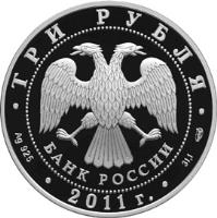 obverse of 3 Roubles - Sberbank, 170th Anniversary (2011) coin from Russia. Inscription: ТРИ РУБЛЯ БАНК РОССИИ Ag 925 2011 г. 31,1