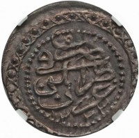 KM# 138 ٩ضربفيطرابلسغرب١٢٢٣.