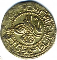 KM# 226 سلطان البرين وخاقان البحرين السلطان ابن السلطان. محمود خان مظفر دائما.