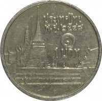 Thailand coin 1 Baht - Rama IX - Wat Phra Kaew (1986 - 2008) reverse reverse of 1 Baht - Rama IX - Wat Phra Kaew (1986 - 2008) coin with Y# 183 from Thailand. Inscription: ประเทศไทย พ.ศ.๒๕๔๕ ๑ 1 บาท