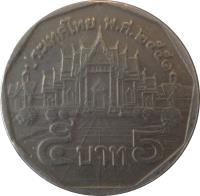 reverse of 5 Baht - Rama IX - Heavier (1988 - 2008) coin with Y# 219 from Thailand. Inscription: ประเทศไทย พ.ศ.๒๕๓๑ ๕ บาท 5