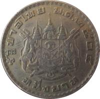 reverse of 1 Baht - Rama IX (1962) coin with Y# 84 from Thailand. Inscription: รัฐบาลไทย พ.ศ.๒๕๐๕ หนึ่งบาท