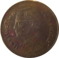 obverse of 25 Satang - Rama IX (1977) coin with Y# 109 from Thailand. Inscription: ประเทศโทข รัชกาลที่๙