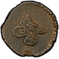 KM# 81.1 محمود. خان. مطفر دائما.