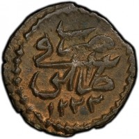 KM# 81.1 ضربفيطرابلسغرب١٢٢٣.