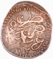 KM# 103 ٢٠. ضرب. في. طرابلس. غرب. ١٢٢٣.