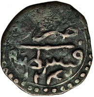 reverse of 1 Kharub - Mahmud II (1830 - 1837) coin with KM# 76 from Algeria.