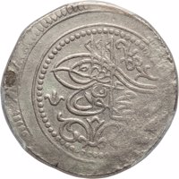obverse of 1 Budju - Mahmud II (1832 - 1838) coin with KM# 83 from Algeria.