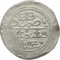 reverse of 1 Budju - Mahmud II (1832 - 1838) coin with KM# 83 from Algeria.
