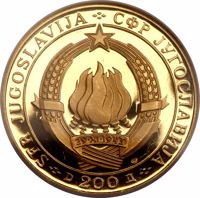 reverse of 200 Dinara - 25th Anniversary of Republic (1968) coin with KM# 52 from Yugoslavia. Inscription: SFR JUGOSLAVIJA - СФР ЈУГОСЛАВИЈА D 200 Д