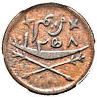 Yemenite States coin 3 Khumsiyyah (1842) reverse reverse of 3 Khumsiyyah (1842) coin with KM# 206 from Yemenite States. Inscription: تريم ١٢٥٨