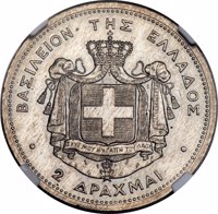 reverse of 2 Drachmai - George I (1868) coin with KM# Pn24 from Greece. Inscription: ΒΑΣΙΛΕΙΟΝ ΤΗΣ ΕΛΛΑΔΟΣ 2 ΔΡΑΧΜΑΙ