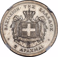 Greece coin 2 Drachmai - George I (1868) reverse reverse of 2 Drachmai - George I (1868) coin with KM# Pn24 from Greece. Inscription: ΒΑΣΙΛΕΙΟΝ ΤΗΣ ΕΛΛΑΔΟΣ 2 ΔΡΑΧΜΑΙ