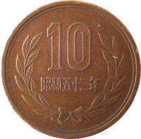 reverse of 10 Yen - Shōwa - Plain edge (1959 - 1989) coin with Y# 73a from Japan. Inscription: 10 昭和四十九年
