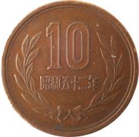 Japan coin 10 Yen - Shōwa - Plain edge (1959 - 1989) reverse reverse of 10 Yen - Shōwa - Plain edge (1959 - 1989) coin with Y# 73a from Japan. Inscription: 10 昭和四十九年