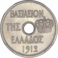 obverse of 5 Lepta - George I (1912) coin with KM# E24 from Greece. Inscription: ΒΑΣΙΛΕΙΟΝ ΤΗΣ ΕΛΛΑΔΟΣ 1912