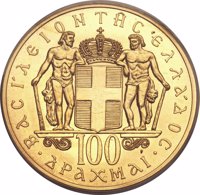 reverse of 100 Drachmai - Constantine II (1968) coin from Greece. Inscription: ΒΑΣΙΛΕΙΟΝ ΤΗΣ ΕΛΛΑΔΟΣ 100 · ΔΡΑΧΜΑΙ ·