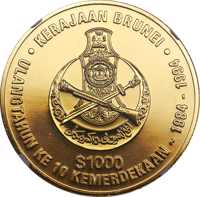 Brunei coin 1000 Dollars - Hassanal Bolkiah - 10 Years of Independence (1994) reverse reverse of 1000 Dollars - Hassanal Bolkiah - 10 Years of Independence (1994) coin with KM# 63 from Brunei. Inscription: KERAJAAN BRUNEI $1000 · ULANOTAHUN 10 KEMERDEKAAN - 1984 - 1994 ·