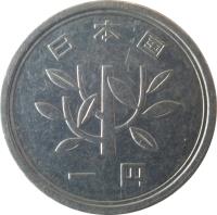 obverse of 1 Yen - Heisei (1989 - 2015) coin with Y# 95 from Japan. Inscription: 日 本 国 一 円