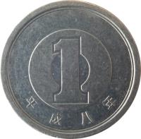 Japan coin 1 Yen - Heisei (1989 - 2015) reverse reverse of 1 Yen - Heisei (1989 - 2015) coin with Y# 95 from Japan. Inscription: 1 平 成 三 年