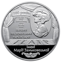 Ukraine coin 5 Hryven - 100th Anniversary of Maria Zankovetska Ukrainian National Theater (2017) reverse reverse of 5 Hryven - 100th Anniversary of Maria Zankovetska Ukrainian National Theater (2017) coin from Ukraine. Inscription: 100 РОКІВ КИЇВ 1917 ЗАПОРІЖЖЯ 1931 Львів 1944 ПЕРШИЙ НАЦІОНАЛЬНИЙ УКРАЇНСЬКИЙ ТЕАТР ІМЕНІ МАРІЇ ЗАНЬКОВЕЦЬКОЇ