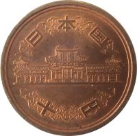 Japan coin 10 Yen - Heisei (1989 - 2015) obverse obverse of 10 Yen - Heisei (1989 - 2015) coin with Y# 97 from Japan. Inscription: 日本国 十円