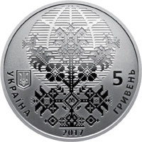 Ukraine coin 5 Hryven - 50th Anniversary of Ukrainian World Congress (2017) obverse obverse of 5 Hryven - 50th Anniversary of Ukrainian World Congress (2017) coin from Ukraine. Inscription: 5 2017