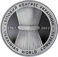 Ukraine coin 5 Hryven - 50th Anniversary of Ukrainian World Congress (2017) reverse reverse of 5 Hryven - 50th Anniversary of Ukrainian World Congress (2017) coin from Ukraine. Inscription: 1967 2017 UKRAINIAN WORLD CONGRESS