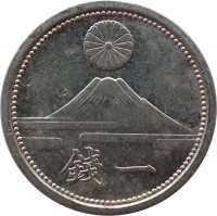 Japan coin 1 Sen - Shōwa (1941 - 1943) reverse reverse of 1 Sen - Shōwa (1941 - 1943) coin with Y# 59 from Japan. Inscription: 錢 一