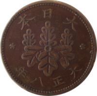 obverse of 1 Sen - Taishō (1916 - 1924) coin with Y# 42 from Japan. Inscription: * 本 日 大 * 年 八 正 大