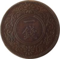 reverse of 1 Sen - Taishō (1916 - 1924) coin with Y# 42 from Japan. Inscription: 一 錢