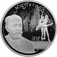 reverse of 2 Rubles - The 200th Anniversary of the ballet master M. I. Petipa’s Birth (11.03.1818) (2018) coin from Russia. Inscription: М. И. ПЕТИРА 1810 1910