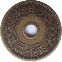 Japan coin 10 Sen - Taishō (1920 - 1926) obverse obverse of 10 Sen - Taishō (1920 - 1926) coin with Y# 45 from Japan. Inscription: · 本日大 · 年十正大