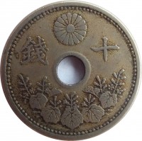 reverse of 10 Sen - Taishō (1920 - 1926) coin with Y# 45 from Japan. Inscription: 錢 十