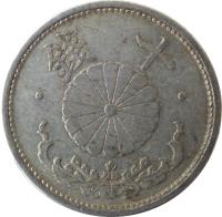 reverse of 10 Sen - Shōwa (1940 - 1943) coin with Y# 61 from Japan. Inscription: 錢 十