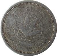 Japan coin 1 Sen - Shōwa (1938 - 1940) obverse obverse of 1 Sen - Shōwa (1938 - 1940) coin with Y# 56 from Japan. Inscription: 本 日 大 年 四 十 和 昭