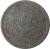 obverse of 1 Sen - Shōwa (1938 - 1940) coin with Y# 56 from Japan. Inscription: 本 日 大 年 四 十 和 昭