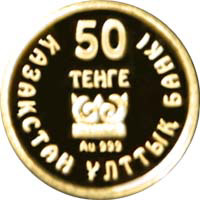 obverse of 50 Tenge - Cat predator head (2009) coin from Kazakhstan. Inscription: 50 ТЕҢГЕ Au 999 ҚАЗАҚСТАН ҰЛТТЫҚ БАНКІ