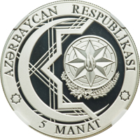 Azerbaijan coin 5 Manat - 1st European Games in Baku - Archery (2015) obverse obverse of 5 Manat - 1st European Games in Baku - Archery (2015) coin from Azerbaijan. Inscription: AZƏRBAYCAN RESPUBLİKASI 5 MANAT