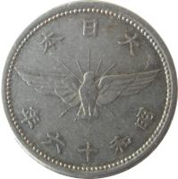 Japan coin 5 Sen - Shōwa (1940 - 1943) obverse obverse of 5 Sen - Shōwa (1940 - 1943) coin with Y# 60 from Japan. Inscription: 本 日 大 年 七 十 和 昭