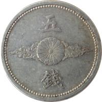 reverse of 5 Sen - Shōwa (1940 - 1943) coin with Y# 60 from Japan. Inscription: 五 錢