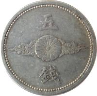 Japan coin 5 Sen - Shōwa (1940 - 1943) reverse reverse of 5 Sen - Shōwa (1940 - 1943) coin with Y# 60 from Japan. Inscription: 五 錢