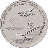 Russia coin 25 Rubles - International Army Games (2018) reverse reverse of 25 Rubles - International Army Games (2018) coin from Russia. Inscription: АРМЕЙСКИЕ МЕЖДУНАРОДНЫЕ ИГРЫ ARMY GAMES INTERNATIONAL