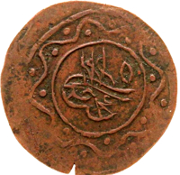 obverse of 2 Para - Mahmud II (1808) coin with KM# 79 from Iraq.